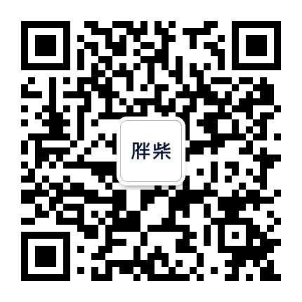 胖柴PANGCHAI 公众号二维码